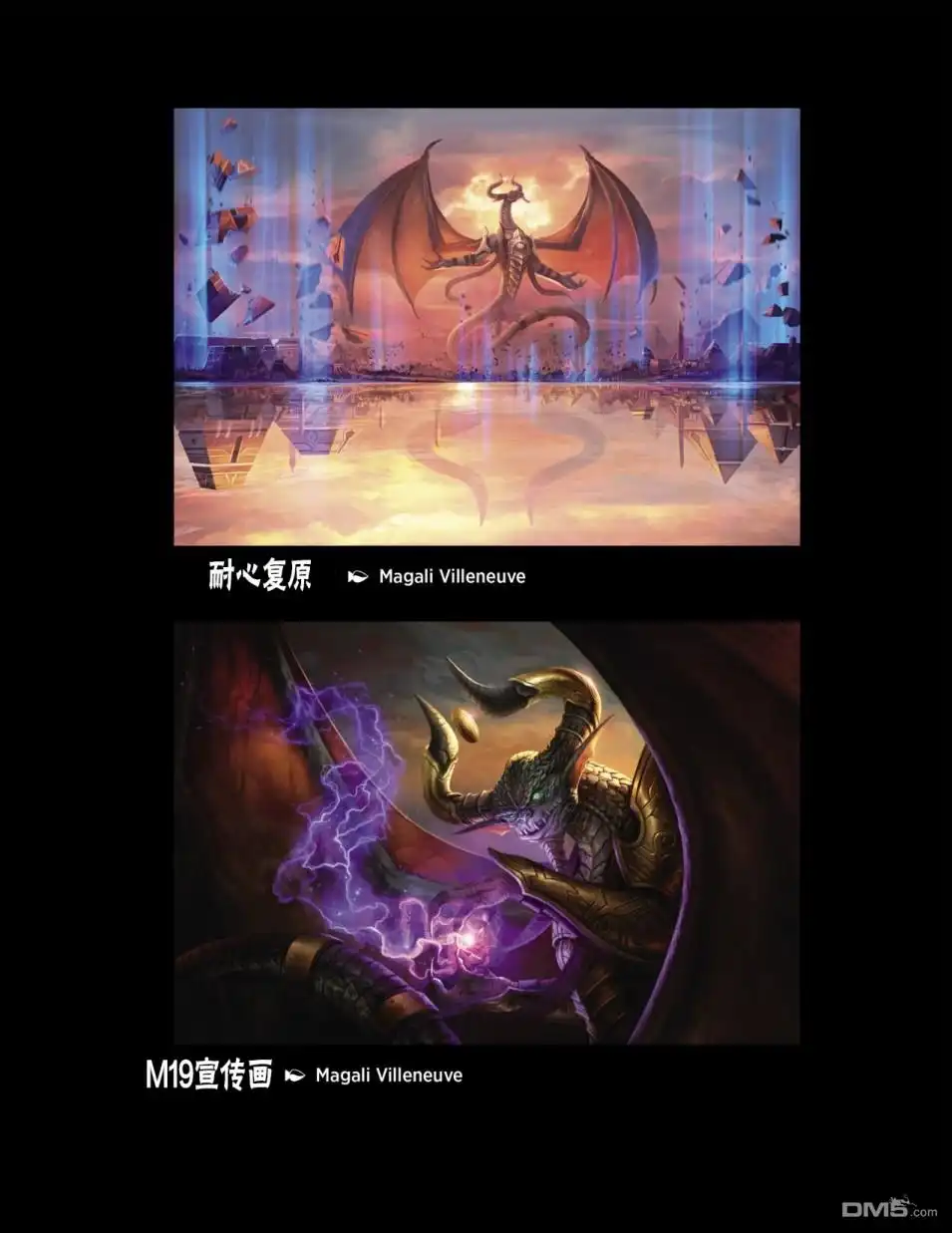 《万智牌MTG》人物介绍下 第81页