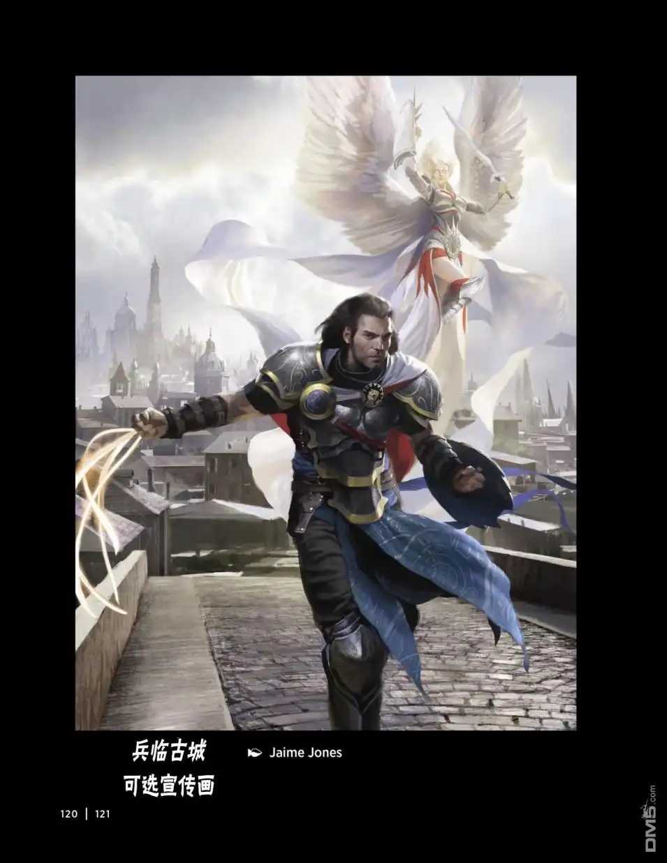 《万智牌MTG》人物介绍下 第4页