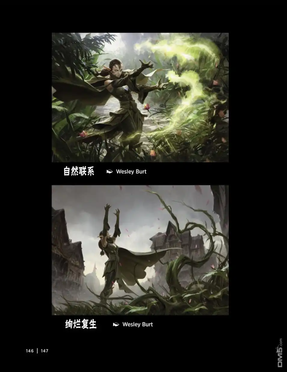 《万智牌MTG》人物介绍下 第30页