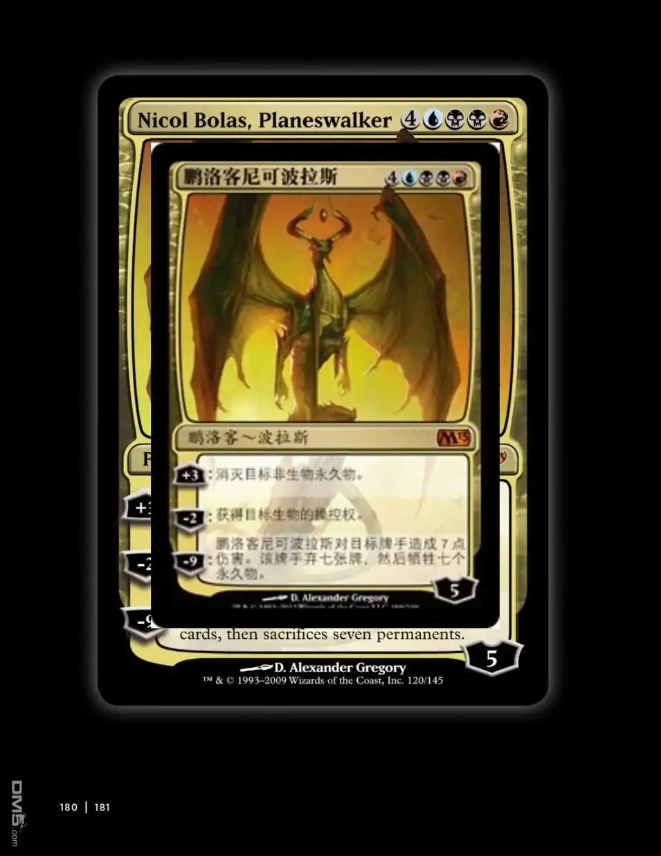 《万智牌MTG》人物介绍下 第64页
