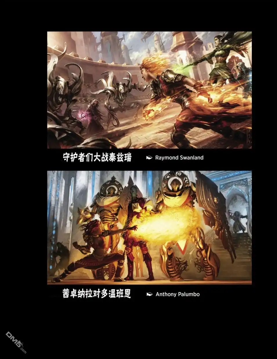 《万智牌MTG》人物介绍下 第107页