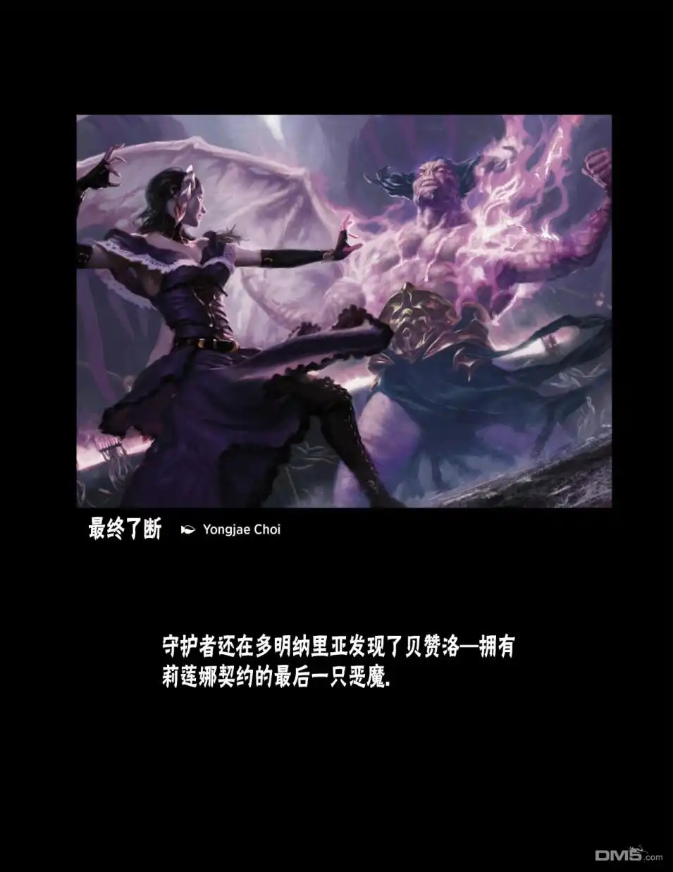 《万智牌MTG》人物介绍下 第121页