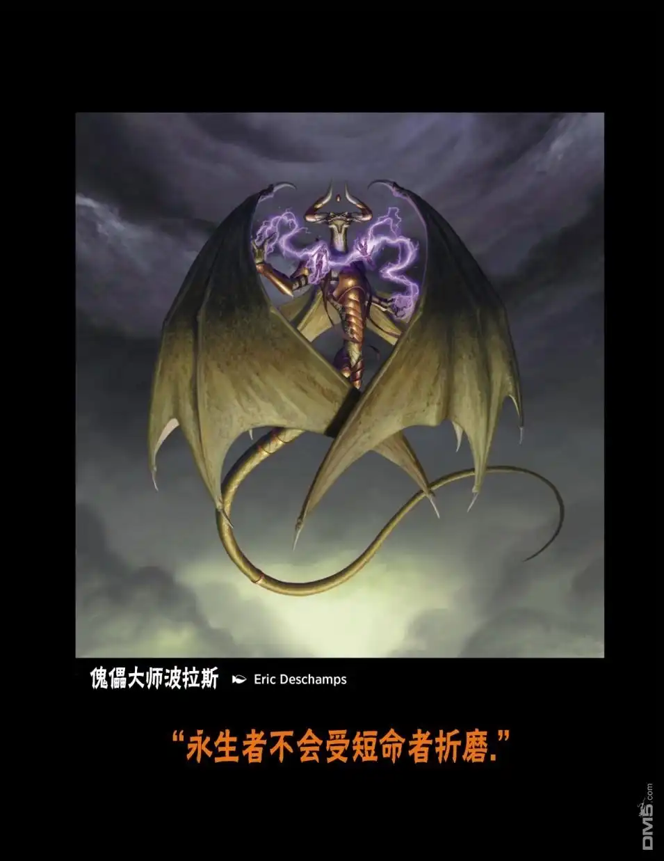 《万智牌MTG》人物介绍下 第83页