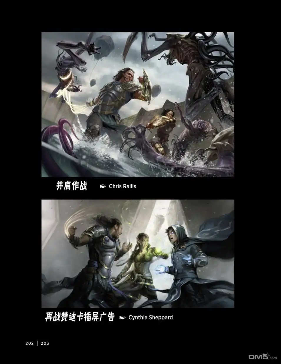 《万智牌MTG》人物介绍下 第86页