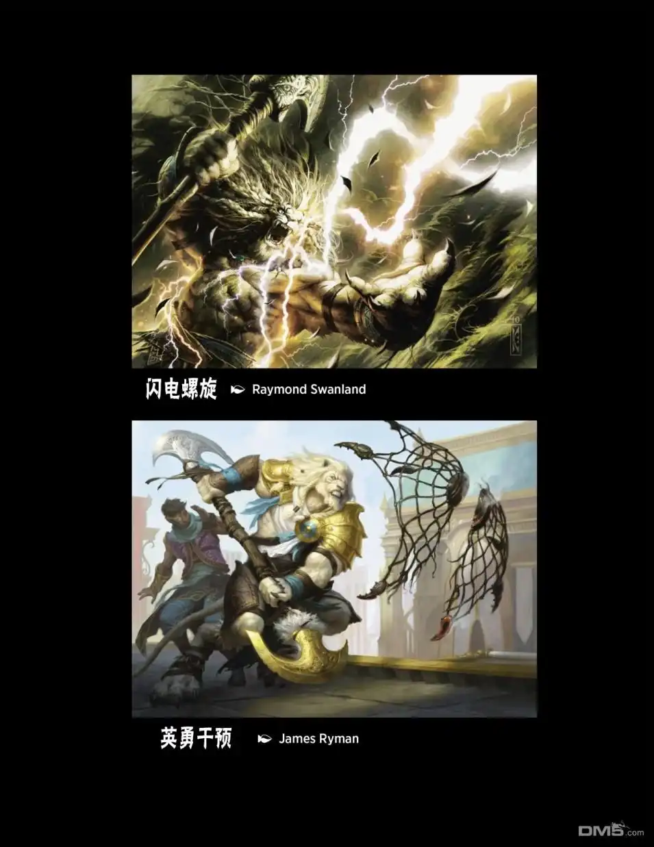 《万智牌MTG》人物介绍下 第45页