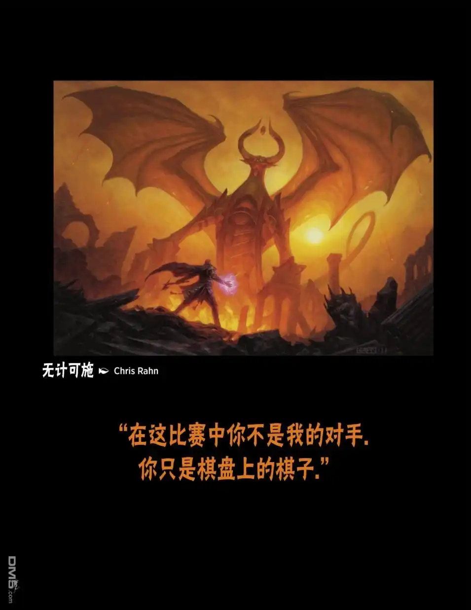 《万智牌MTG》人物介绍下 第71页