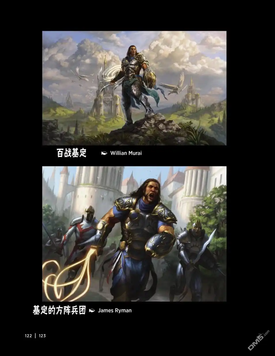 《万智牌MTG》人物介绍下 第6页