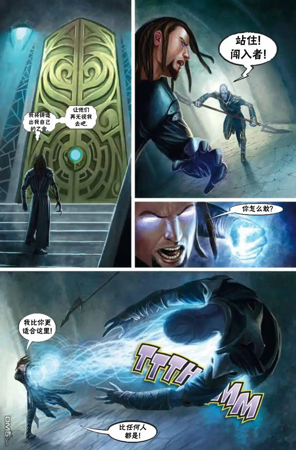 《万智牌MTG》鹏洛客2 第13页