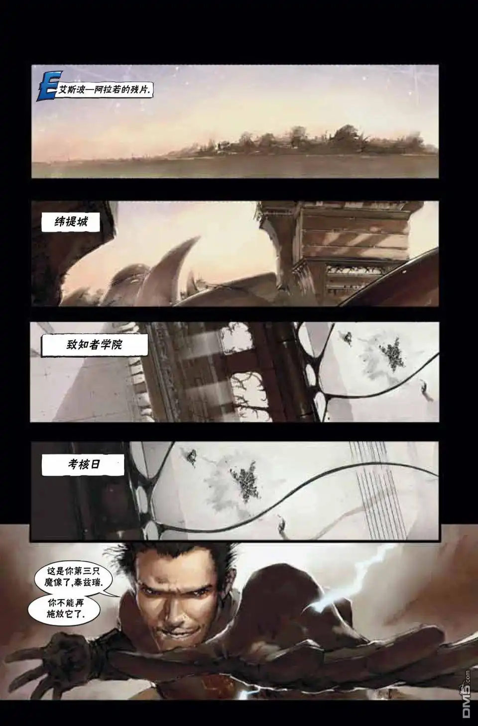 《万智牌MTG》鹏洛客2 第2页