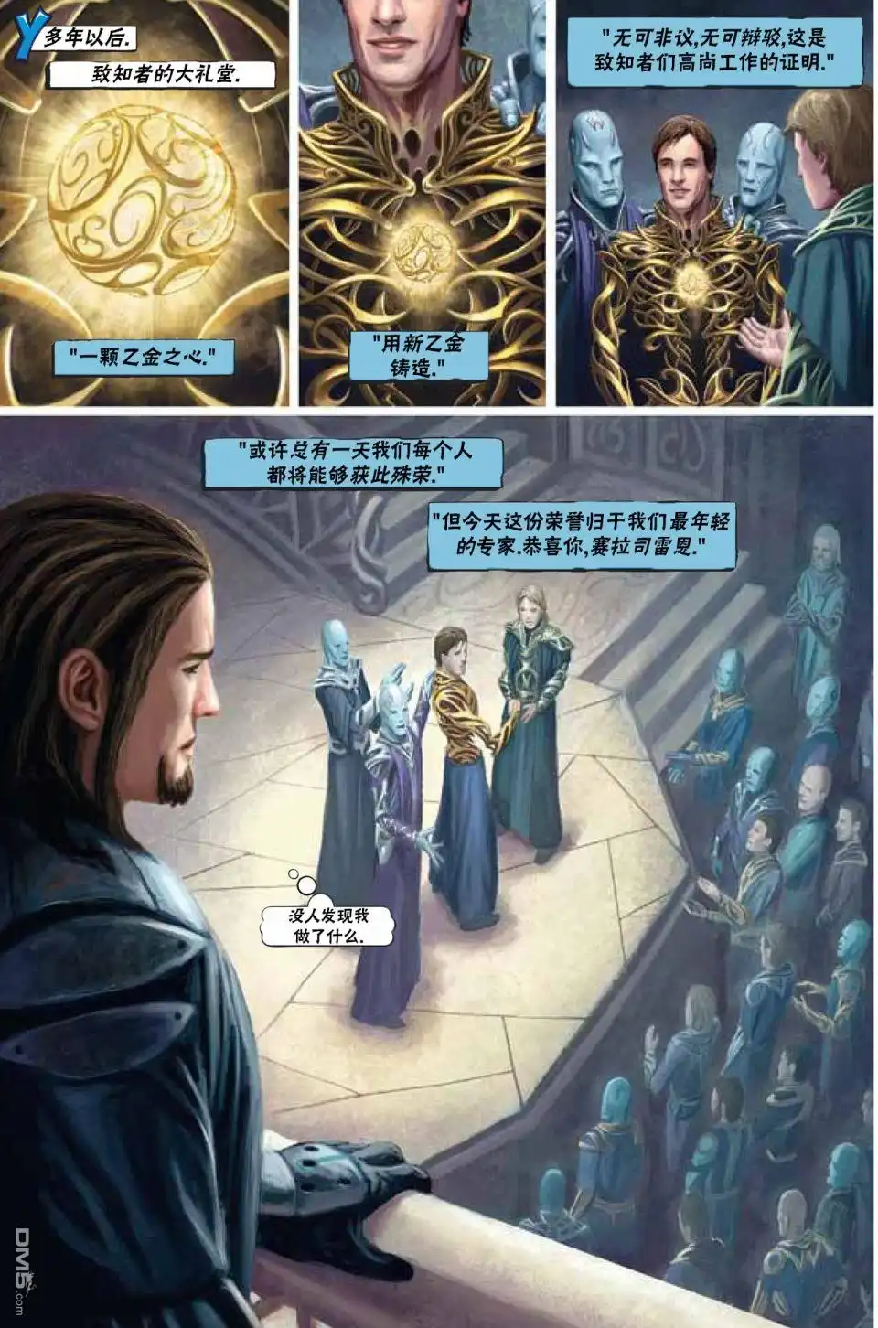 《万智牌MTG》鹏洛客2 第10页