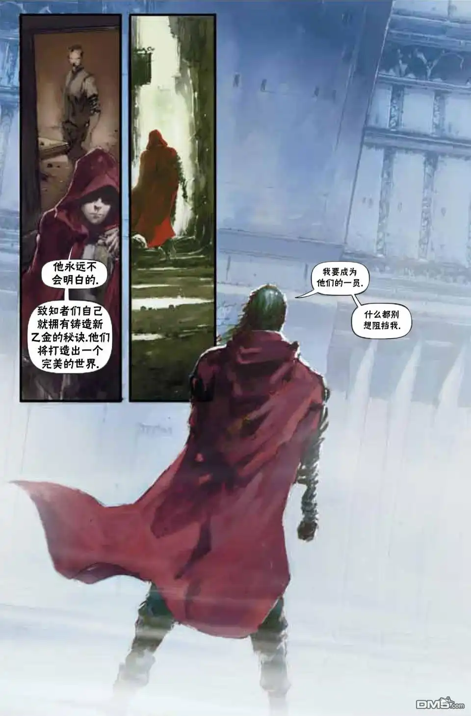 《万智牌MTG》鹏洛客2 第7页
