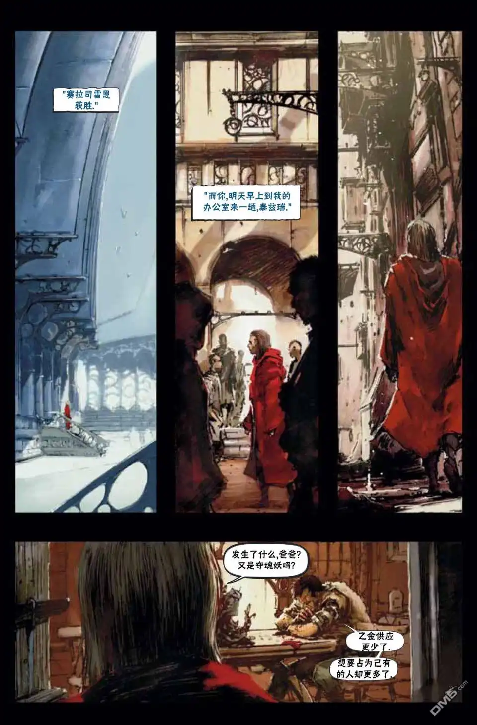 《万智牌MTG》鹏洛客2 第5页