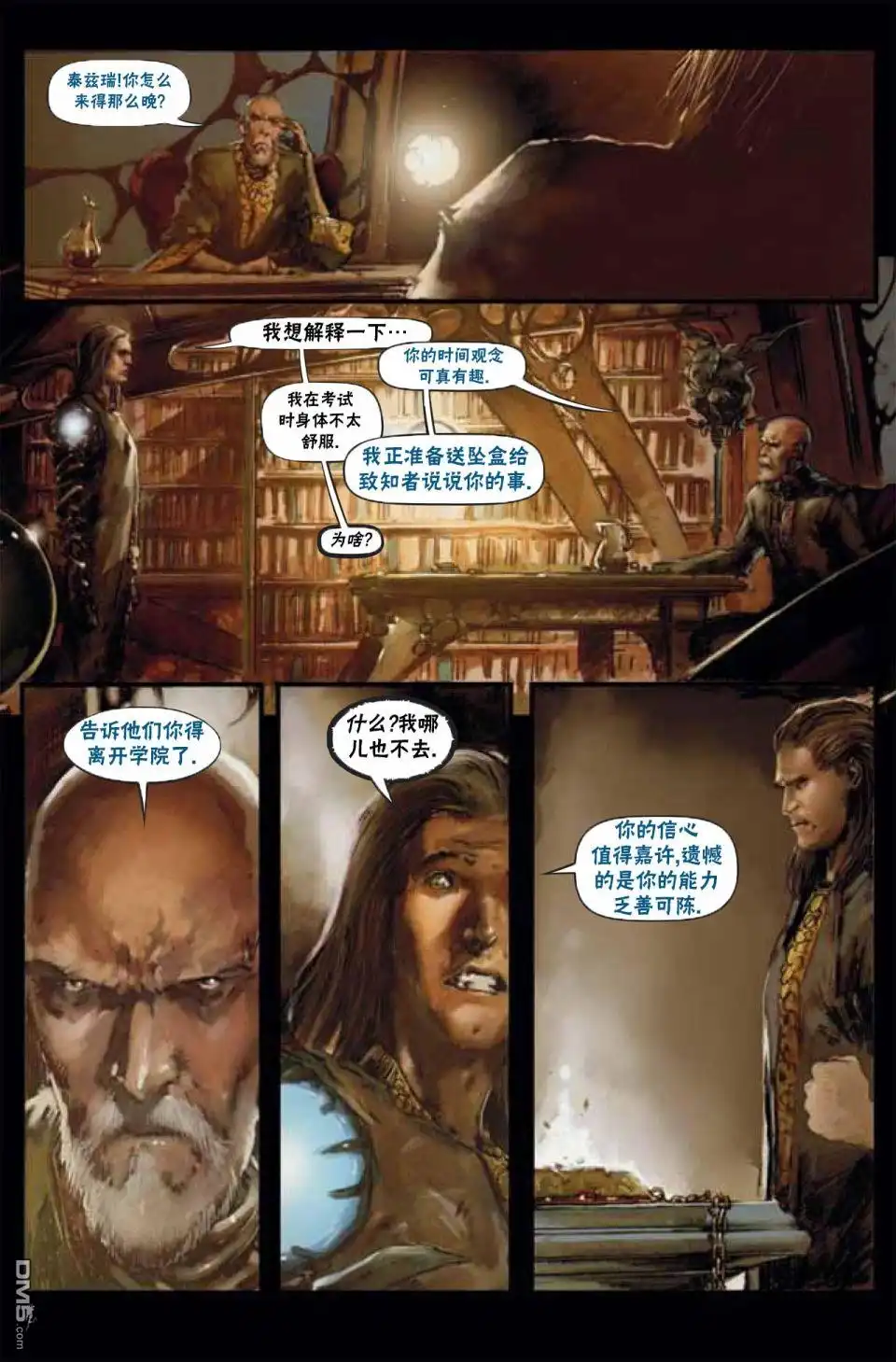 《万智牌MTG》鹏洛客2 第8页