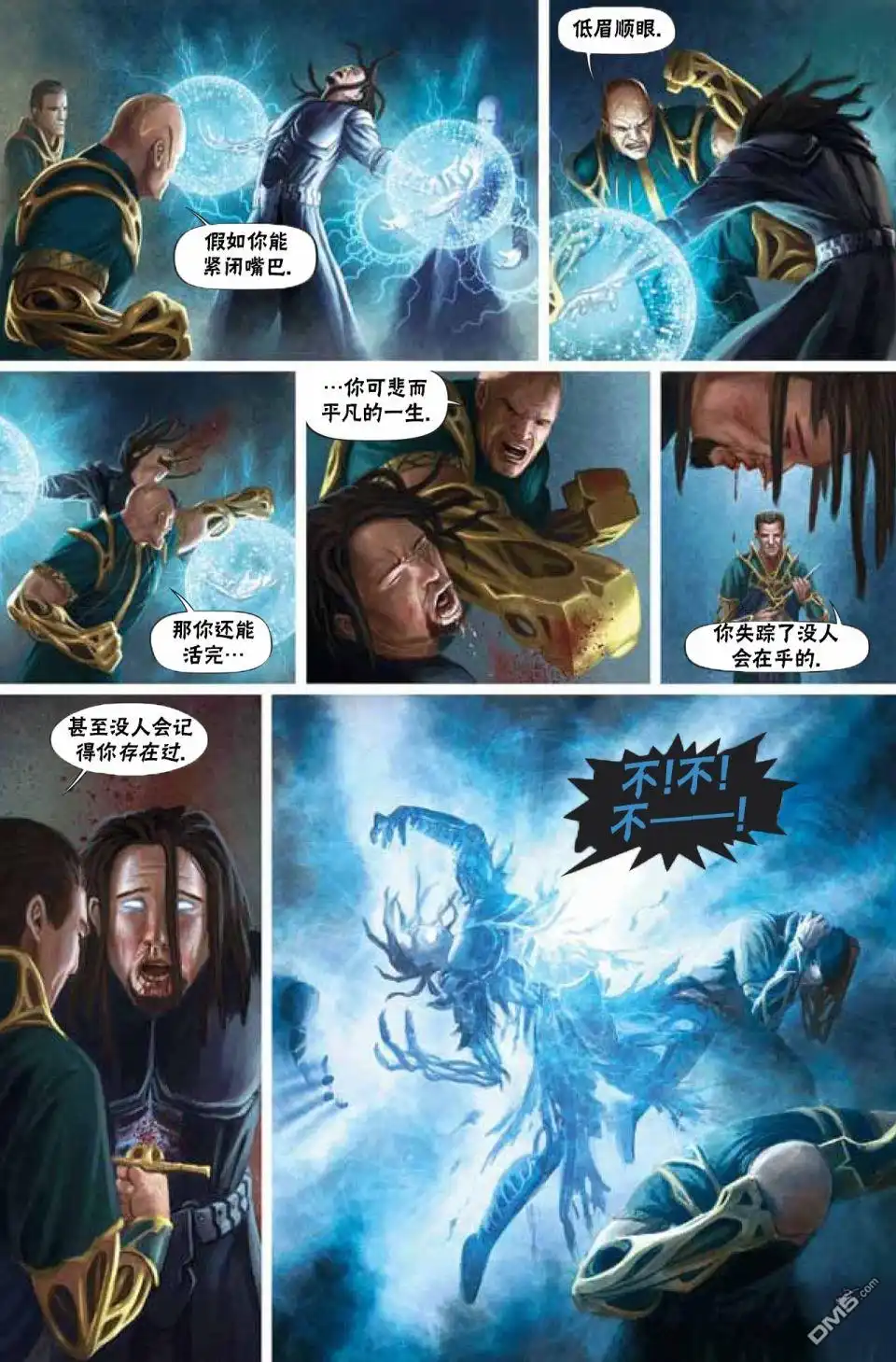 《万智牌MTG》鹏洛客2 第15页