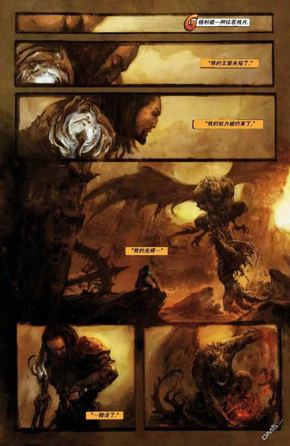 《万智牌MTG》鹏洛客2 第17页