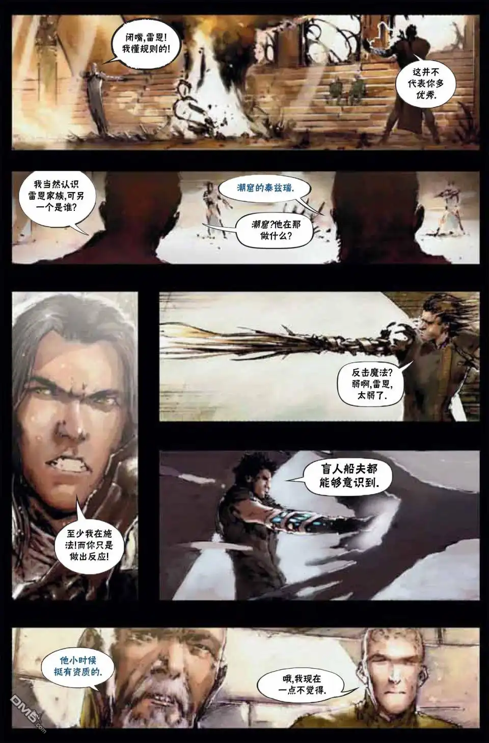 《万智牌MTG》鹏洛客2 第3页