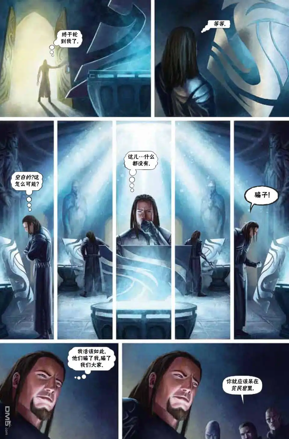 《万智牌MTG》鹏洛客2 第14页