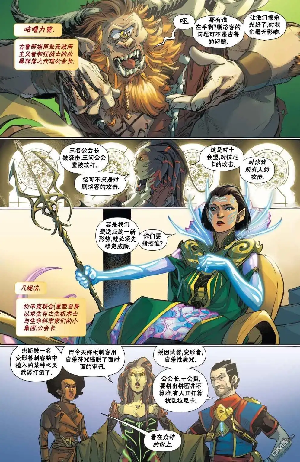 《万智牌MTG》拉尼卡2 第20页