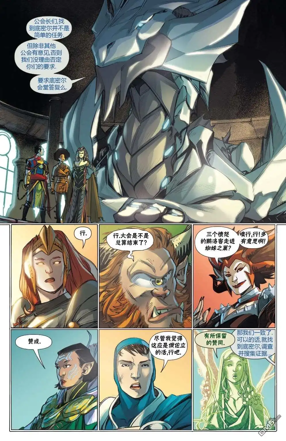 《万智牌MTG》拉尼卡2 第23页