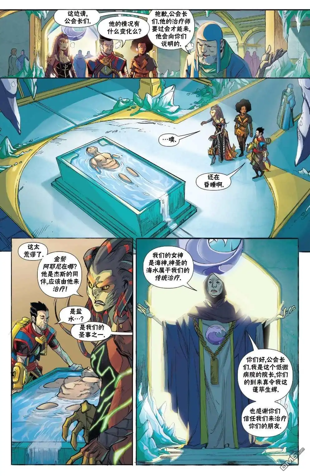 《万智牌MTG》拉尼卡2 第7页