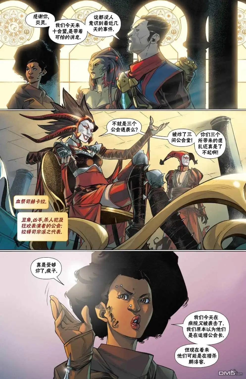《万智牌MTG》拉尼卡2 第19页