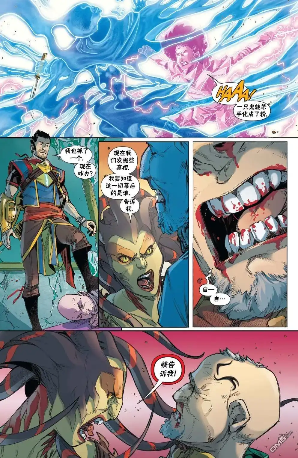 《万智牌MTG》拉尼卡2 第13页