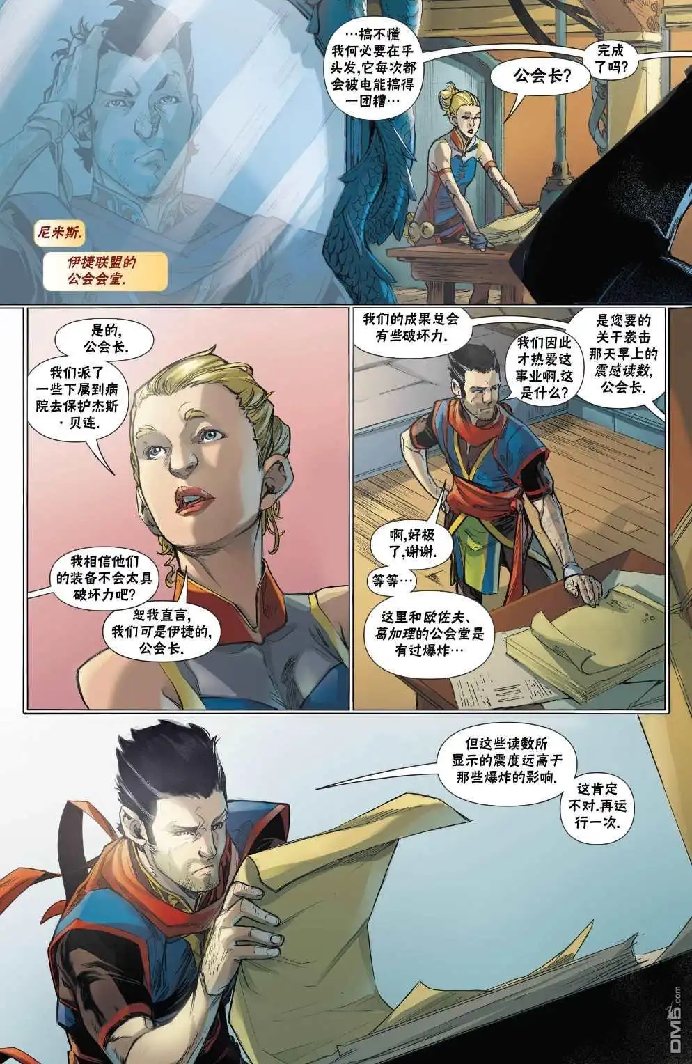 《万智牌MTG》拉尼卡2 第17页