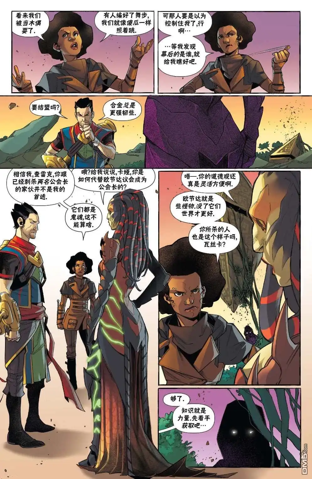 《万智牌MTG》拉尼卡2 第5页