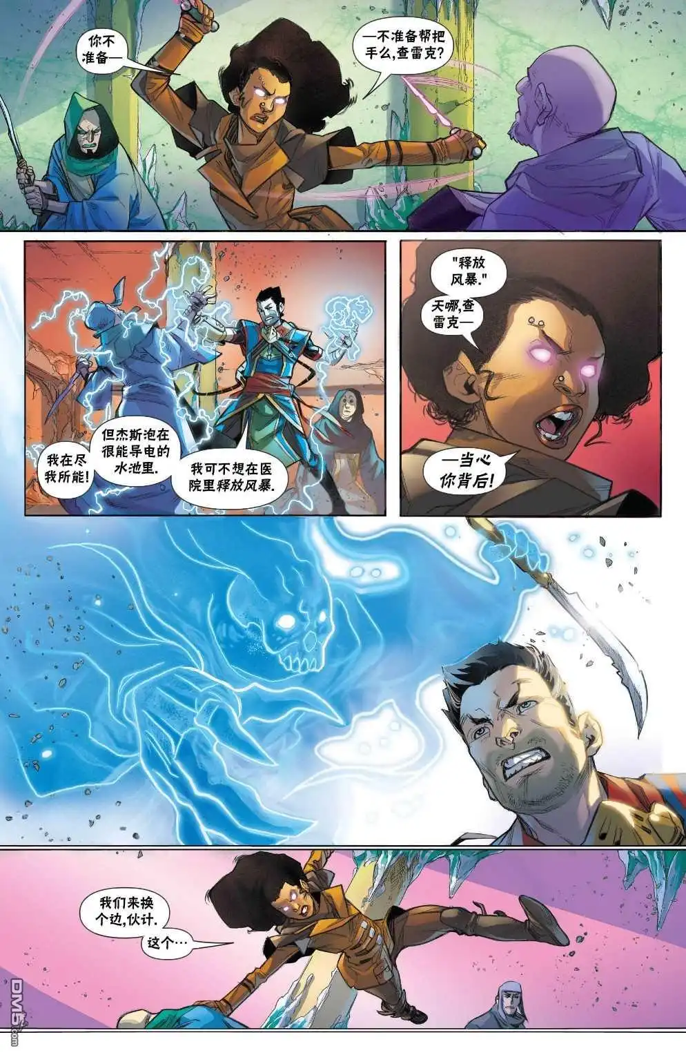 《万智牌MTG》拉尼卡2 第11页