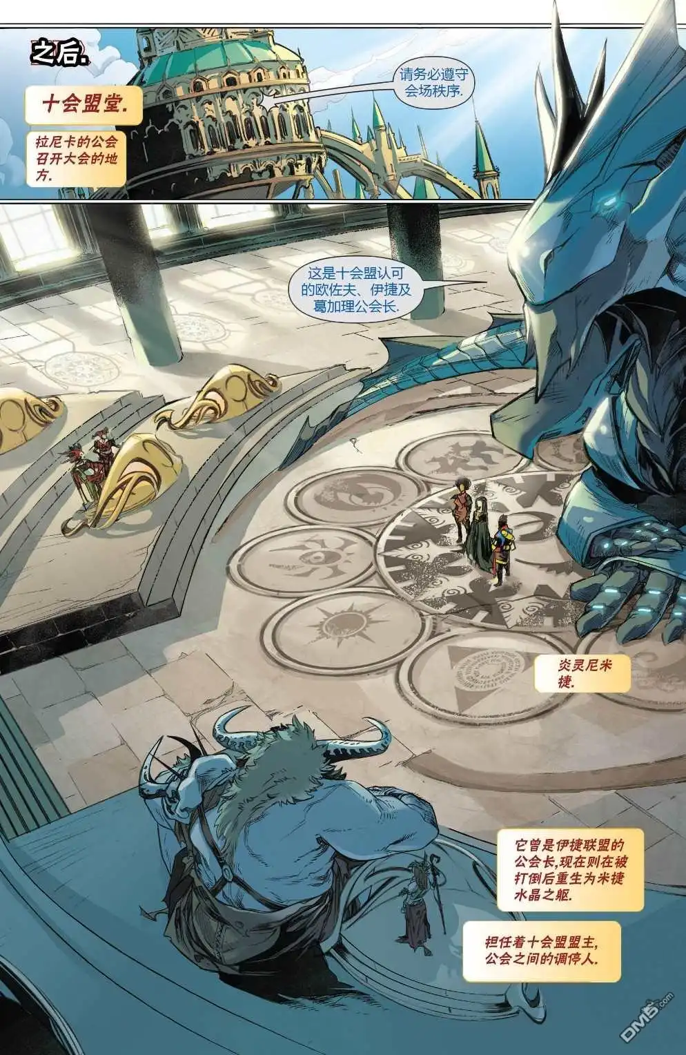 《万智牌MTG》拉尼卡2 第18页