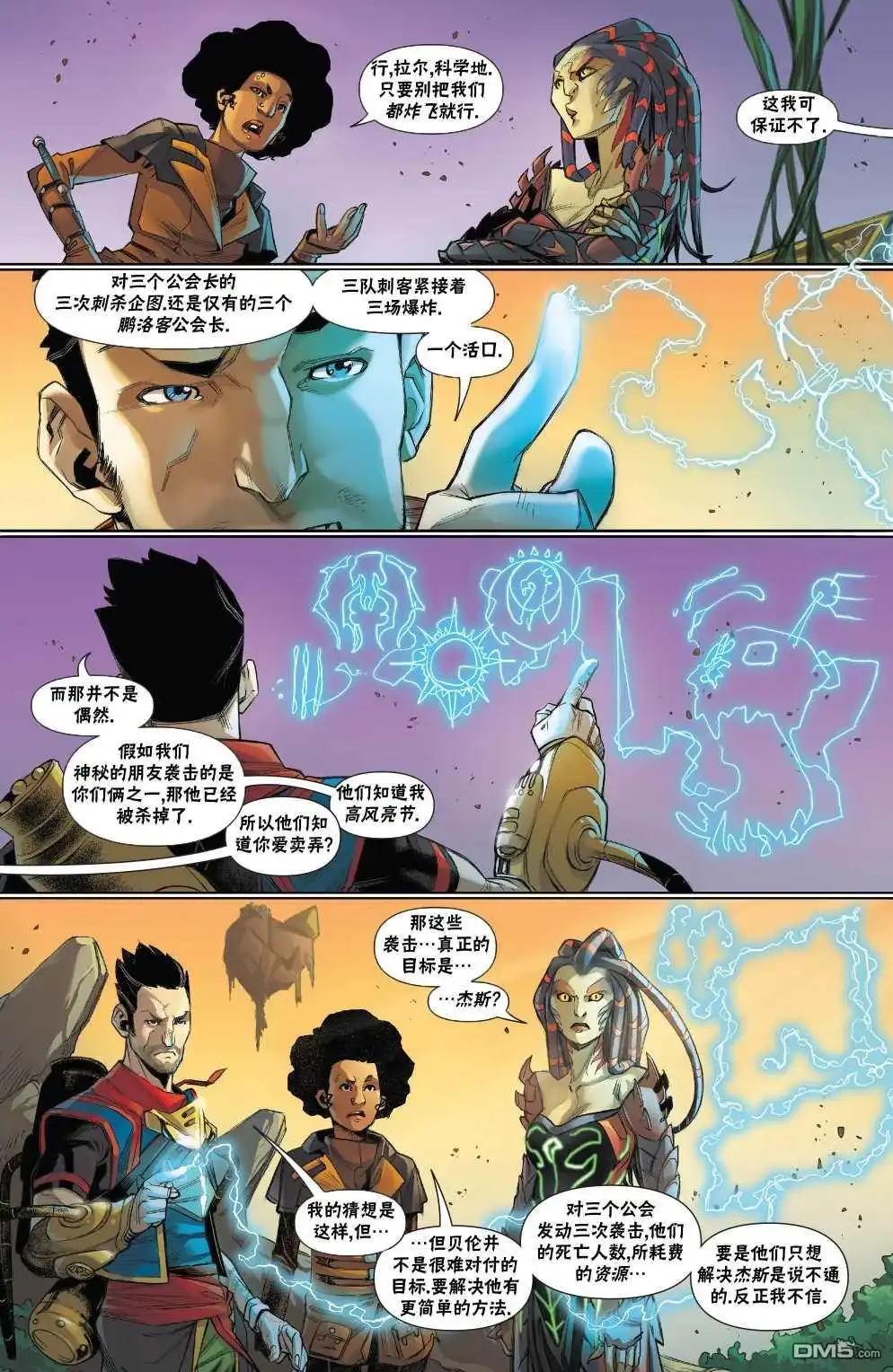 《万智牌MTG》拉尼卡2 第4页