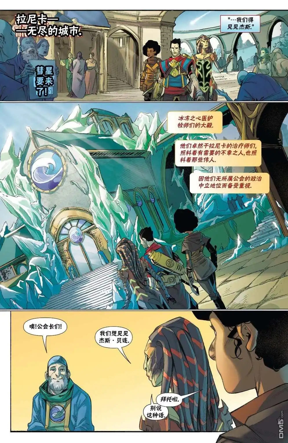 《万智牌MTG》拉尼卡2 第6页