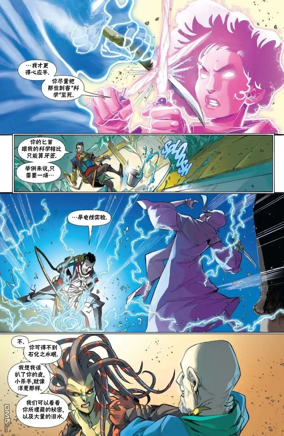 《万智牌MTG》拉尼卡2 第12页