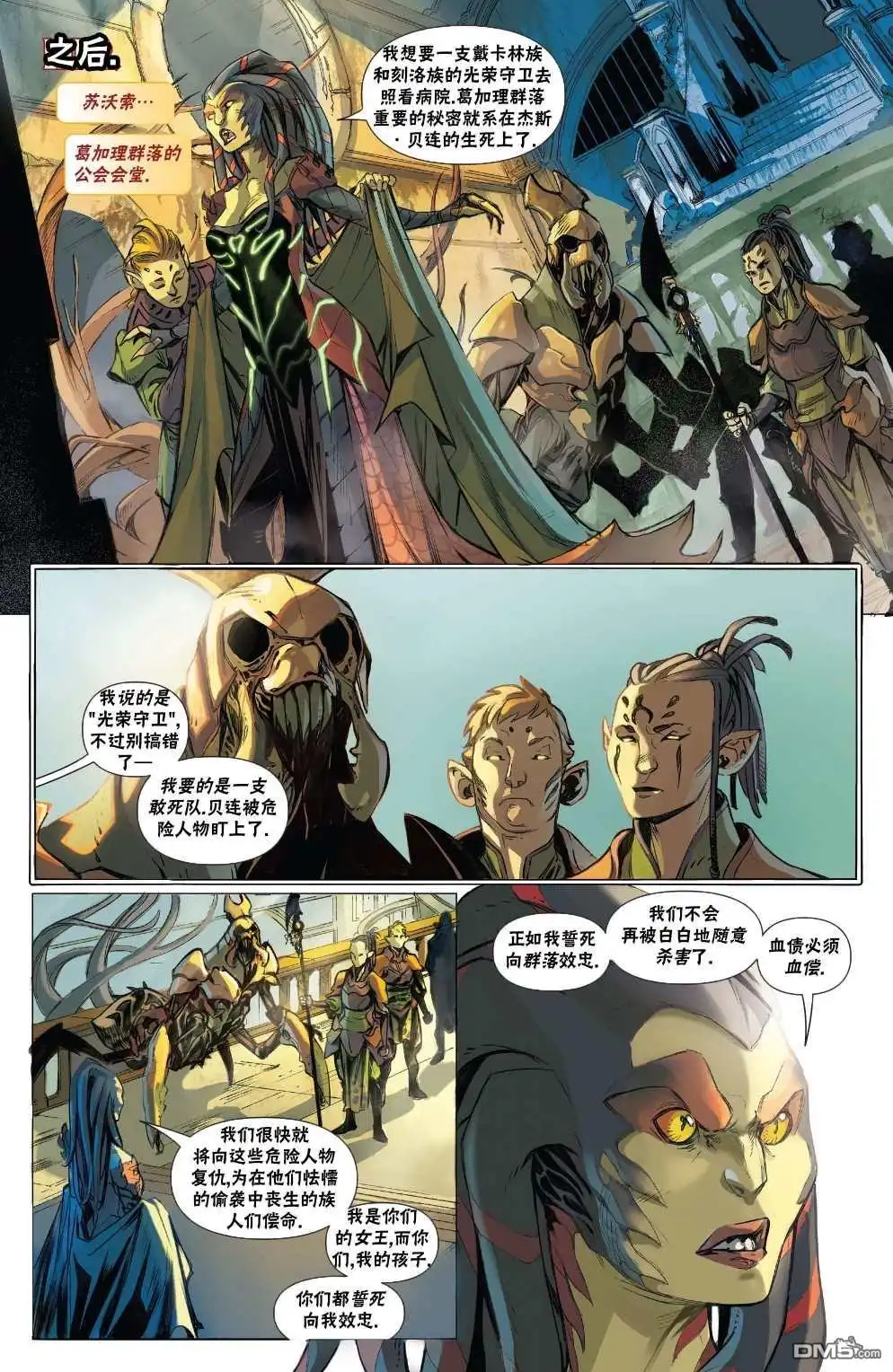 《万智牌MTG》拉尼卡2 第15页