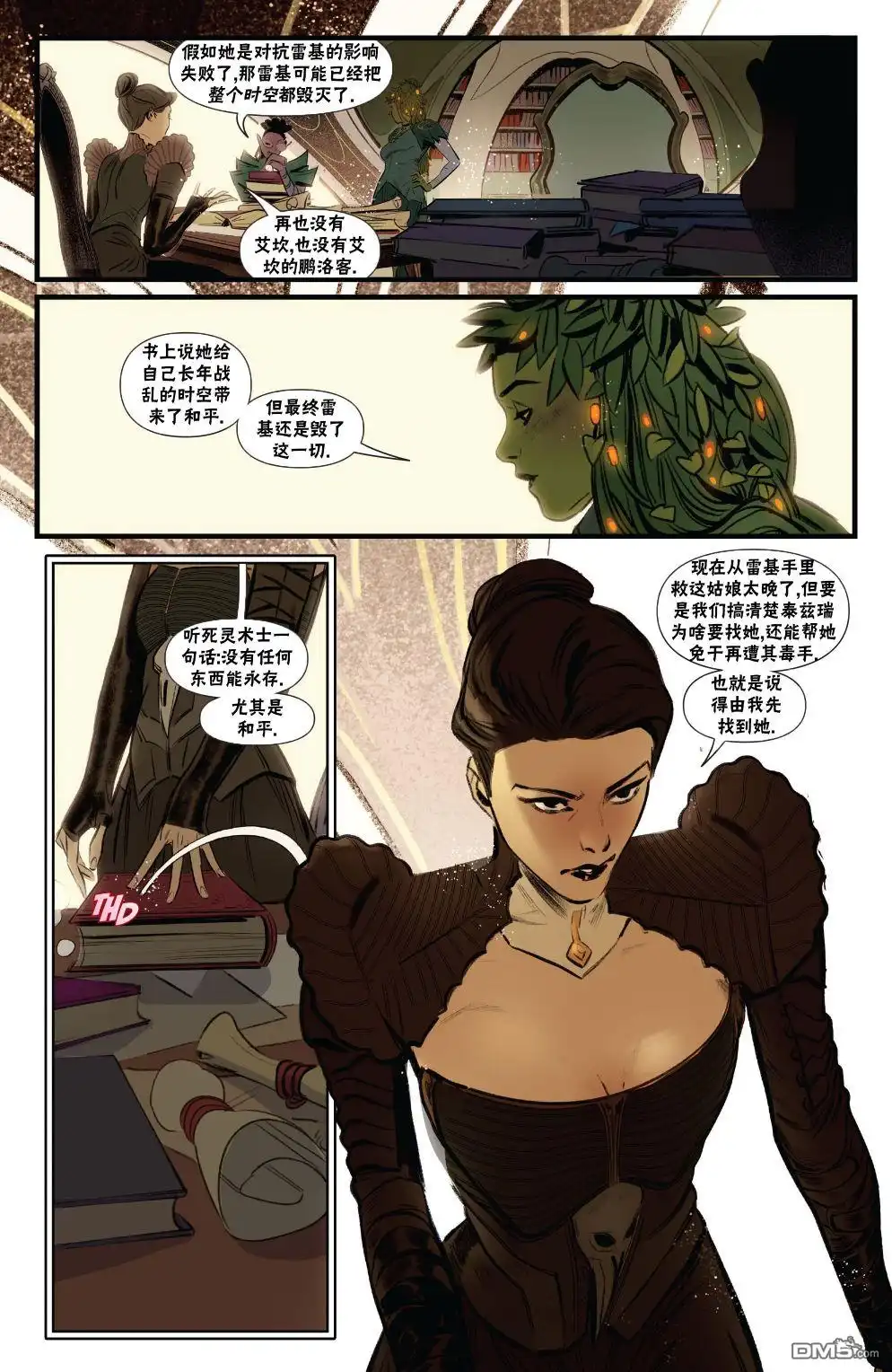 《万智牌MTG》莉莲娜2 第13页