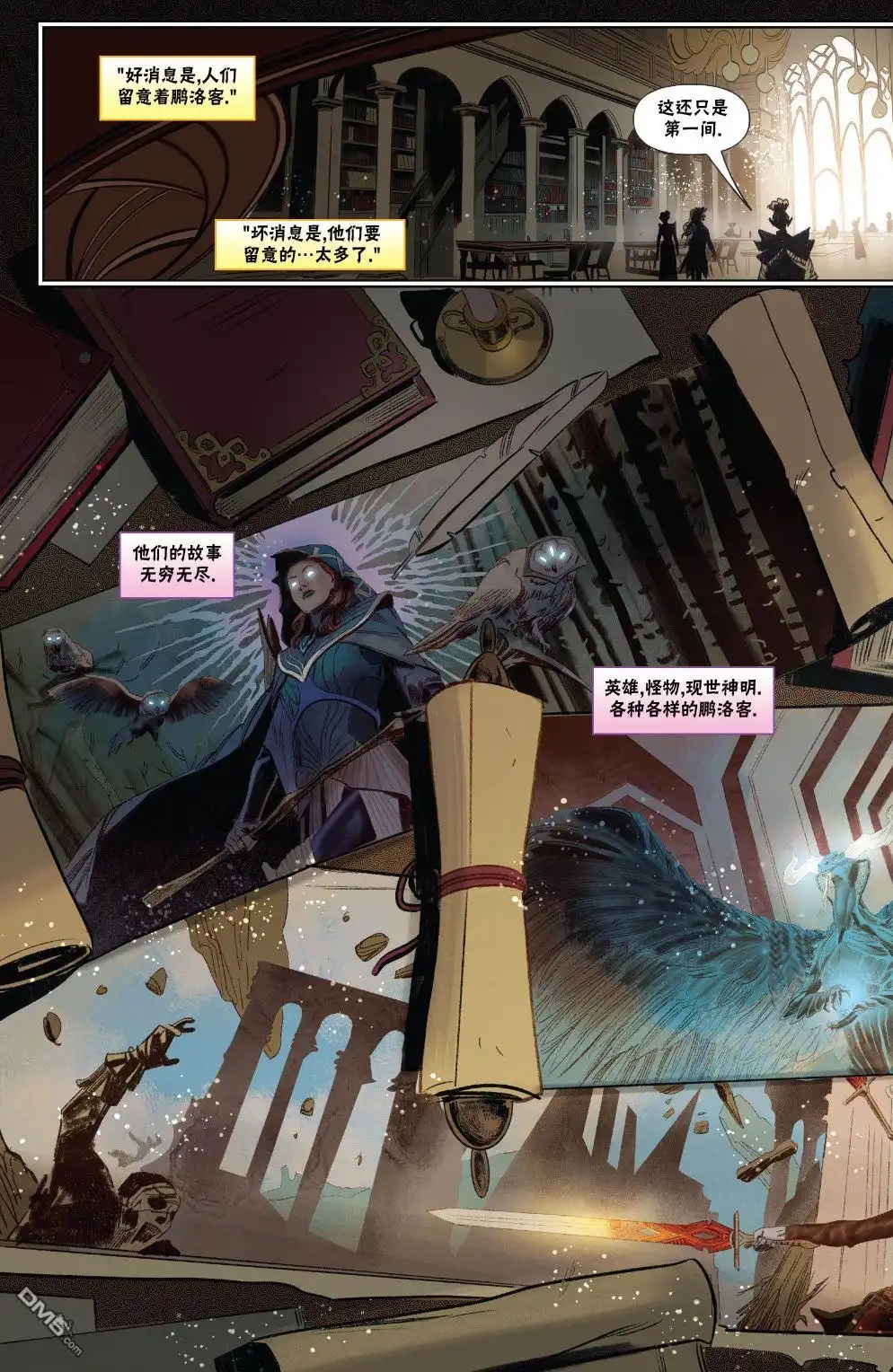 《万智牌MTG》莉莲娜2 第10页