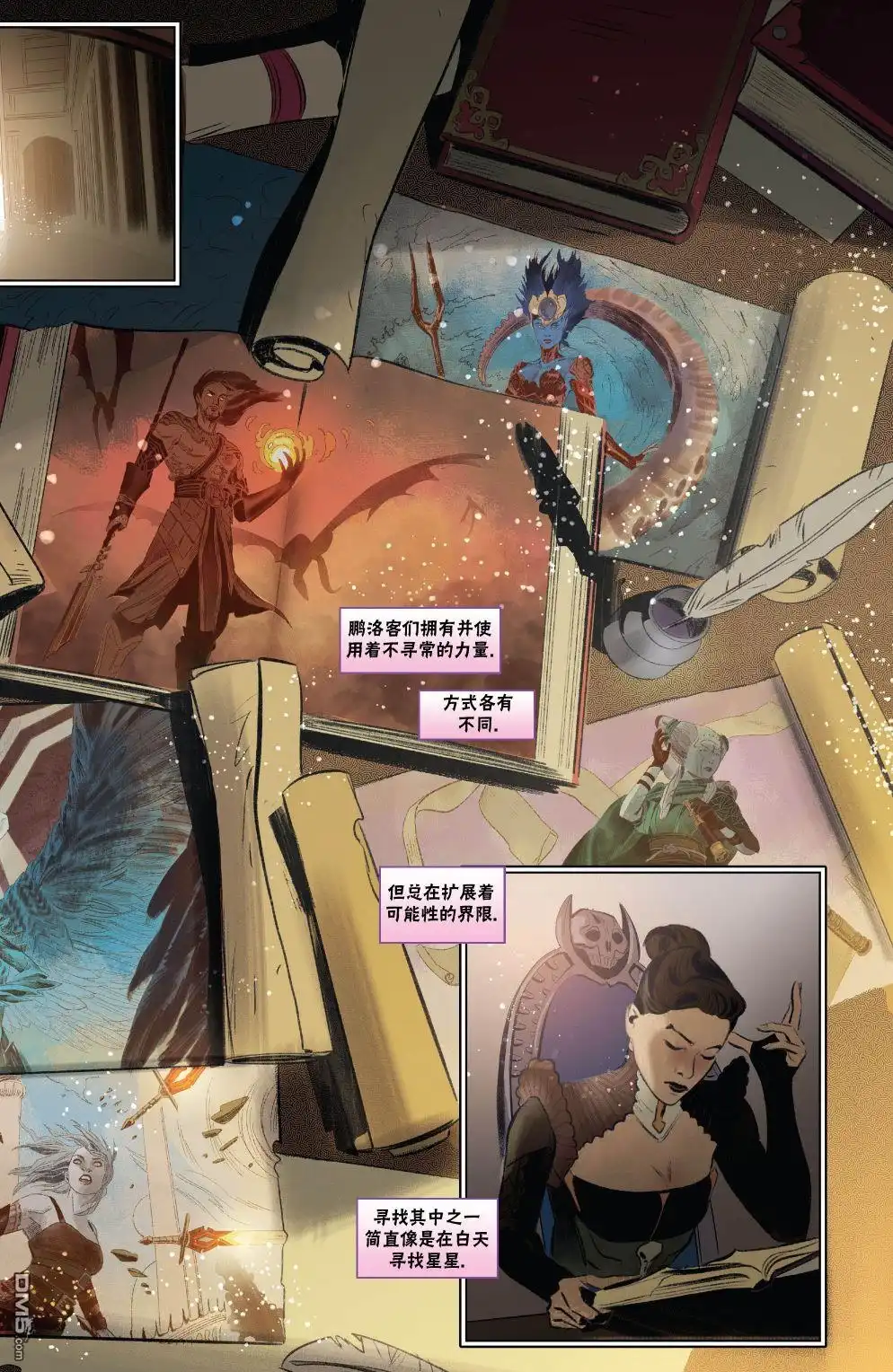 《万智牌MTG》莉莲娜2 第11页