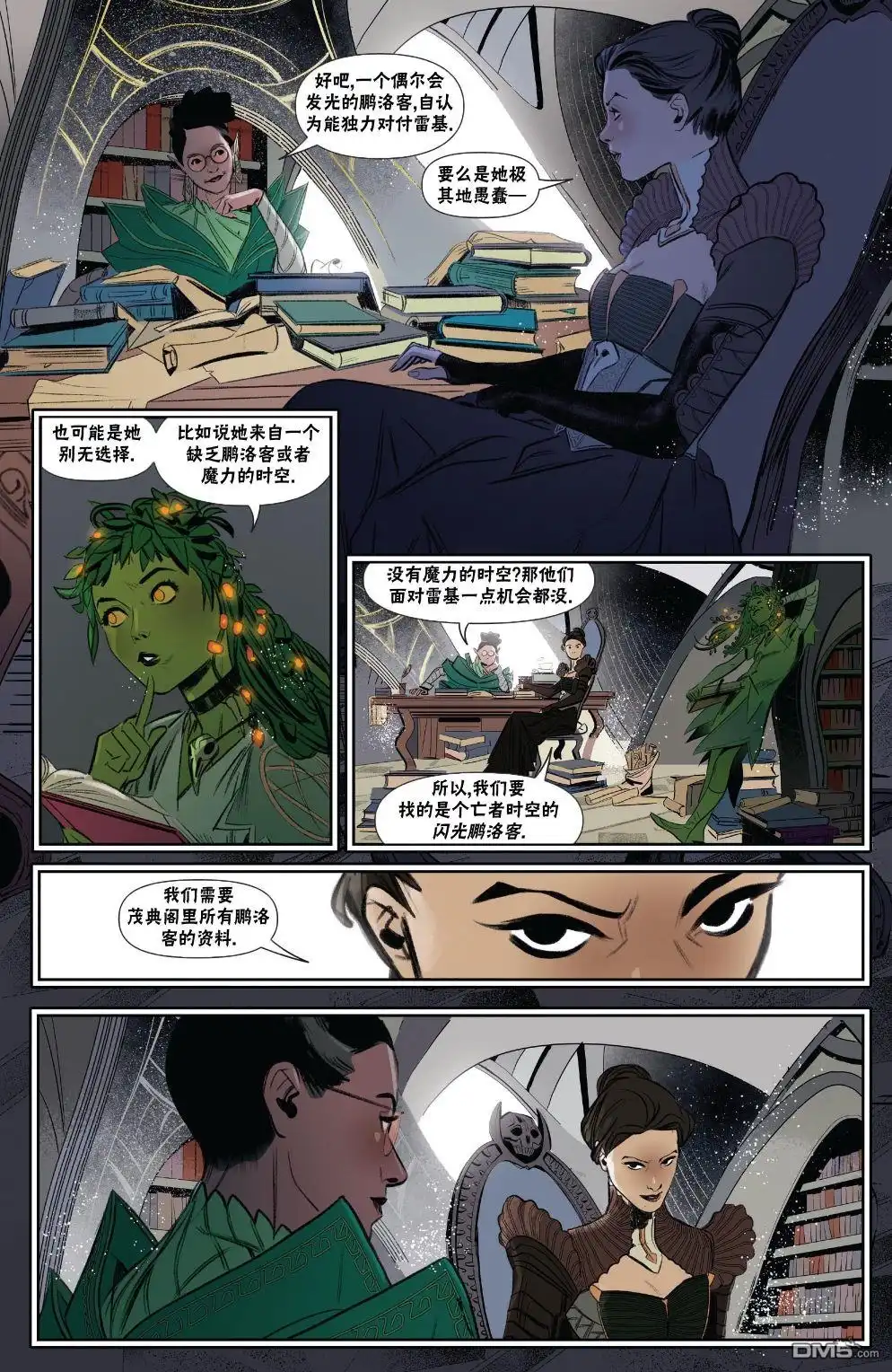 《万智牌MTG》莉莲娜2 第9页