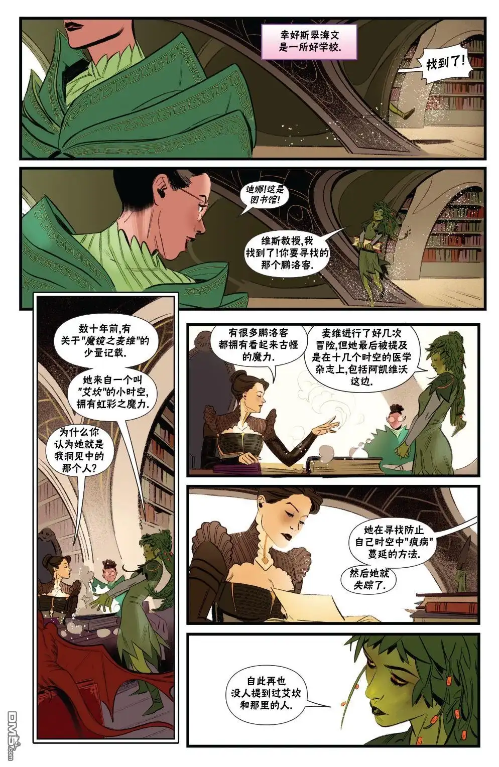 《万智牌MTG》莉莲娜2 第12页