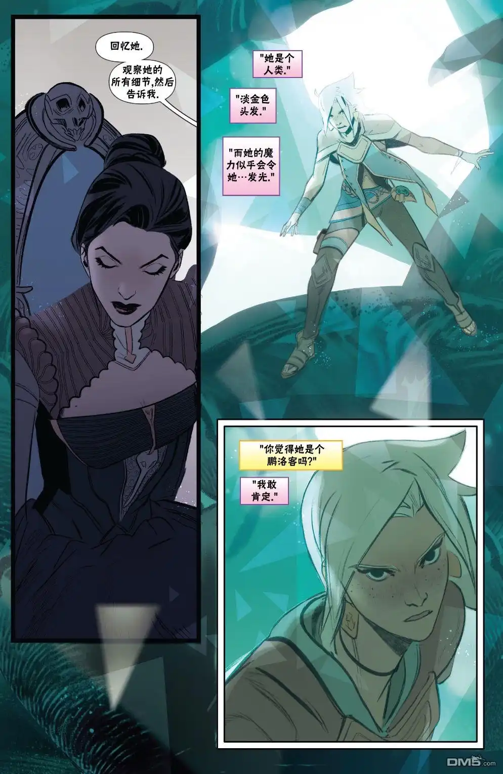 《万智牌MTG》莉莲娜2 第8页