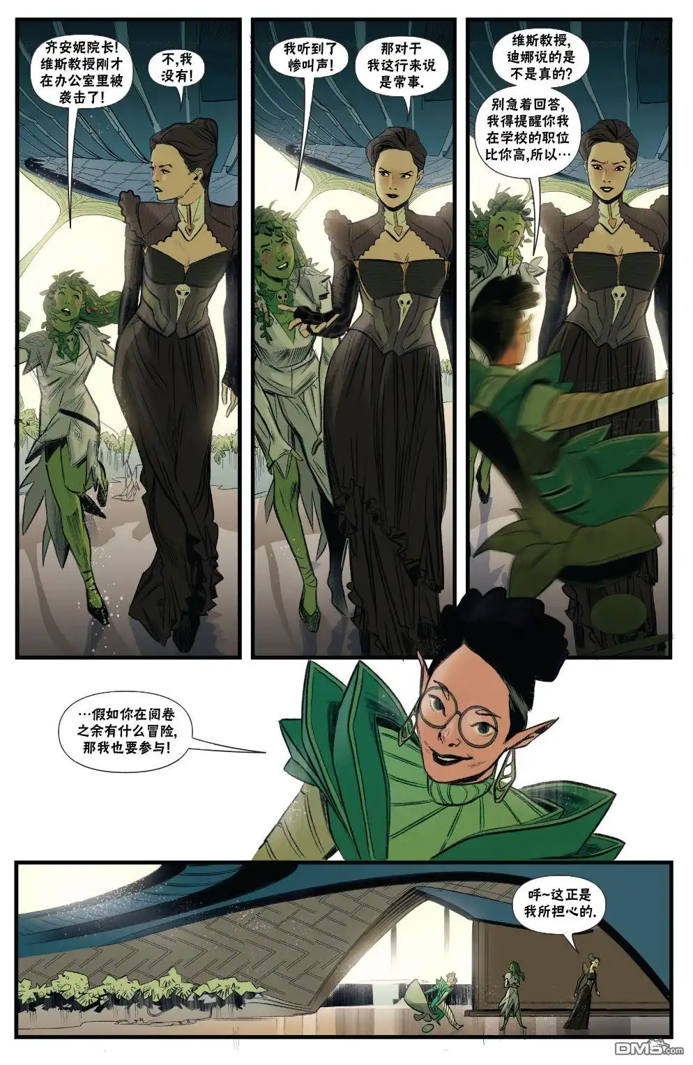 《万智牌MTG》莉莲娜2 第4页
