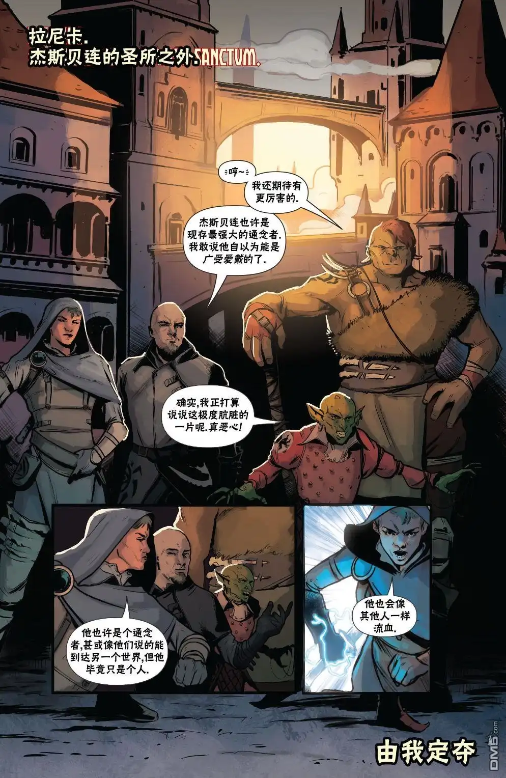 《万智牌MTG》泰兹瑞2 第2页
