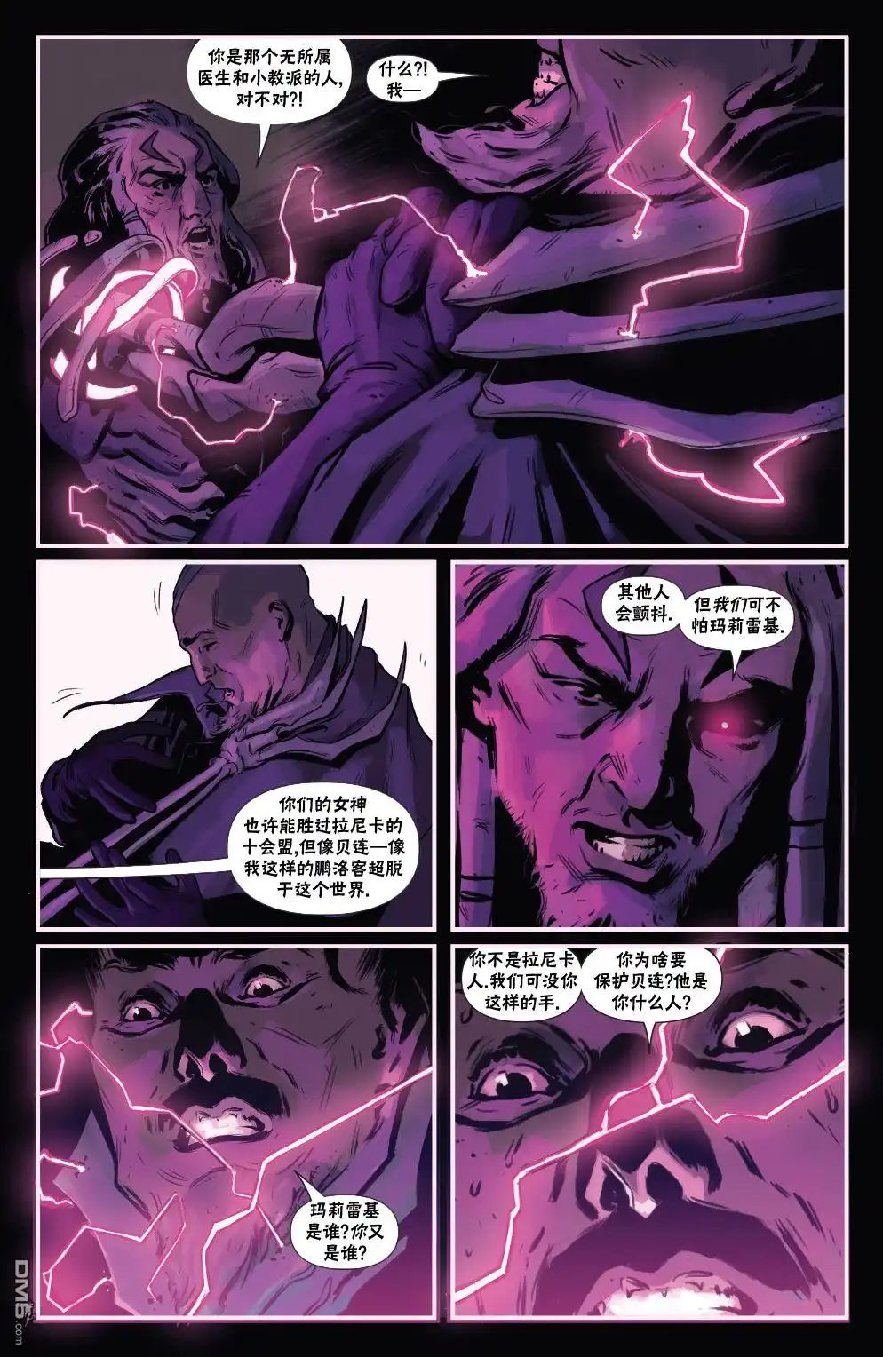 《万智牌MTG》泰兹瑞2 第8页