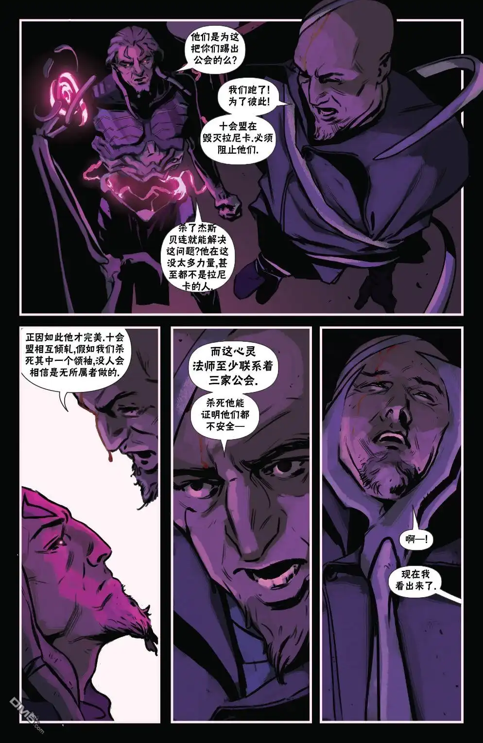 《万智牌MTG》泰兹瑞2 第7页