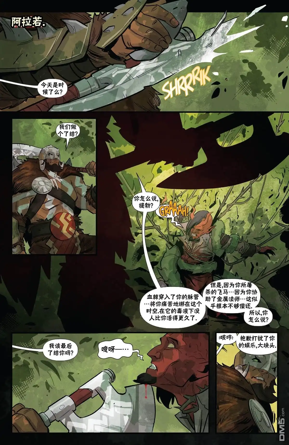 《万智牌MTG》命运之战2 第3页