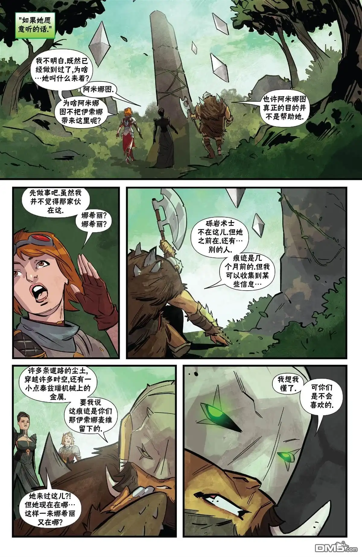 《万智牌MTG》命运之战2 第7页