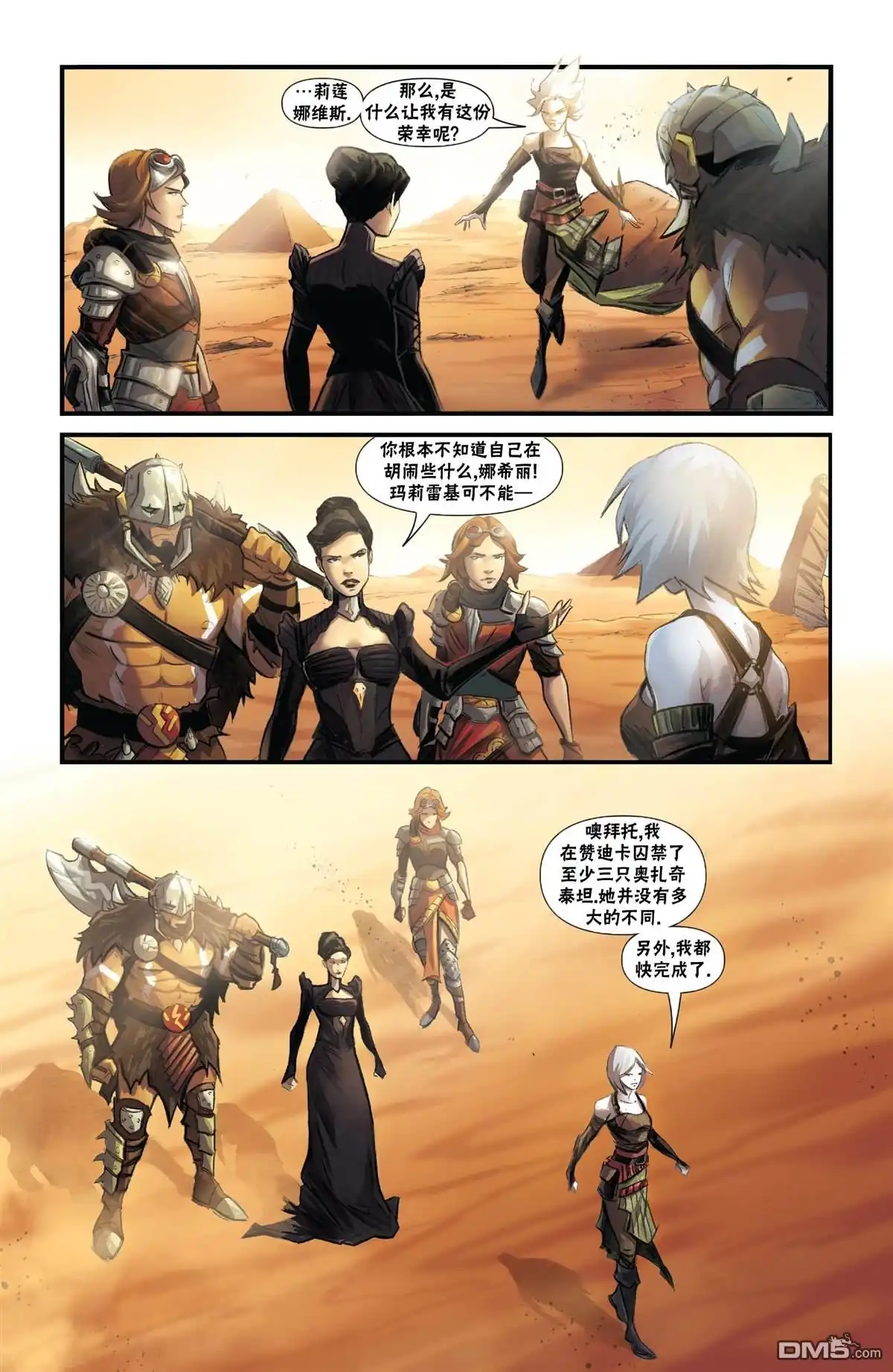 《万智牌MTG》命运之战2 第15页
