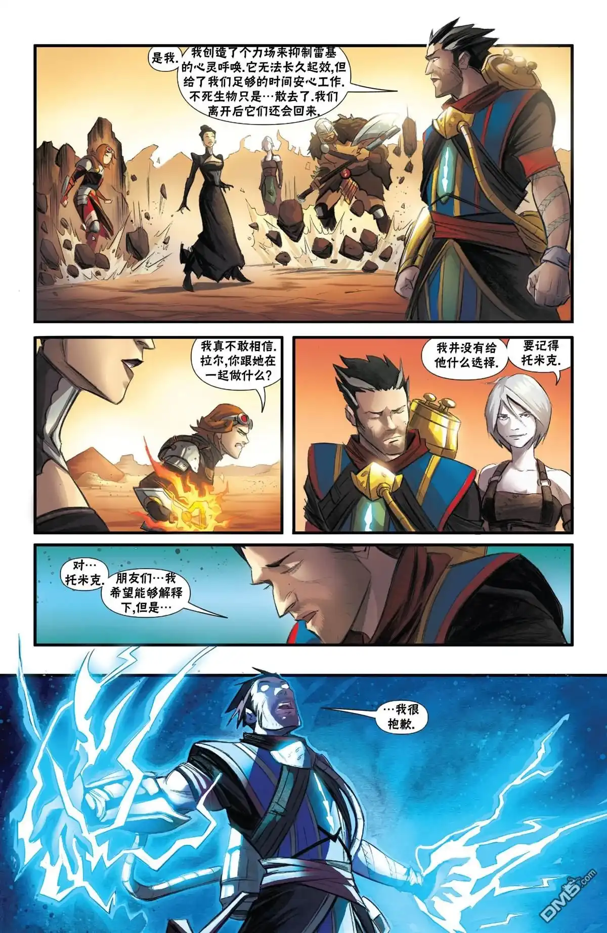 《万智牌MTG》命运之战2 第20页