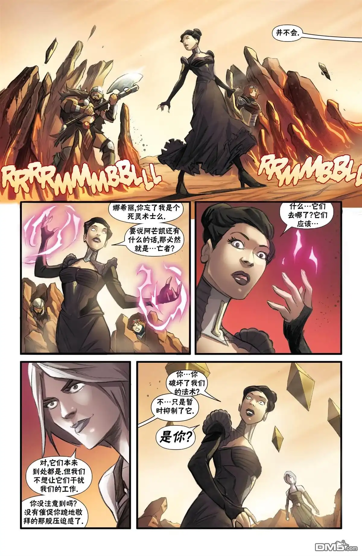 《万智牌MTG》命运之战2 第19页