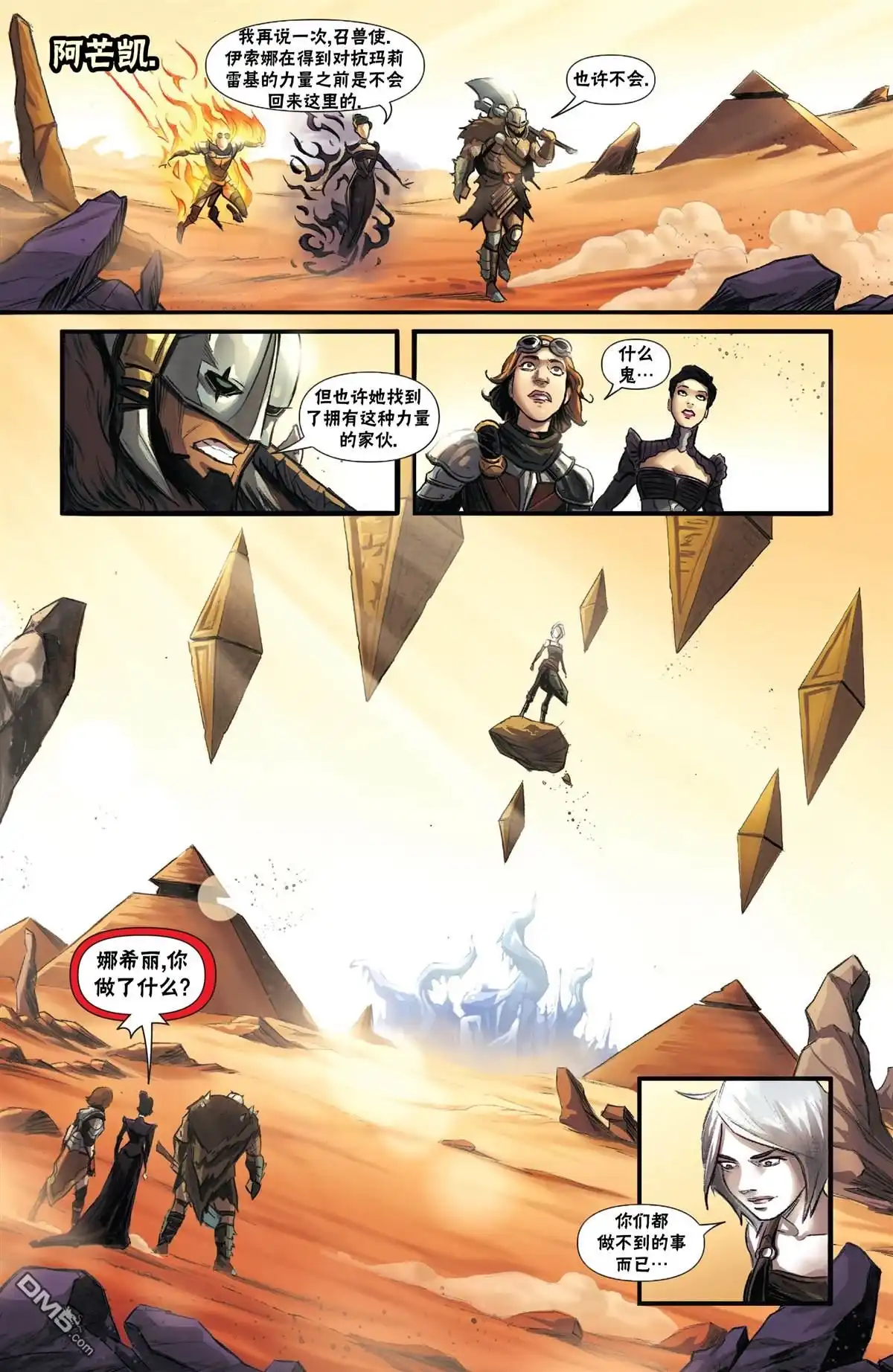 《万智牌MTG》命运之战2 第14页